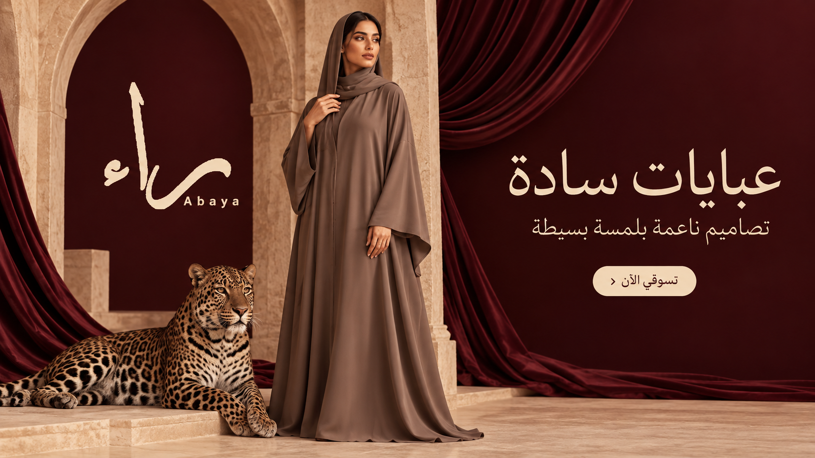عبايات سادة
